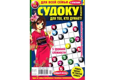 Ajakiri Sudoku dlja teh kto dumaet