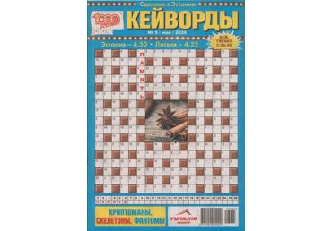 Ajakiri 1000 sovetov. Kejvordõ