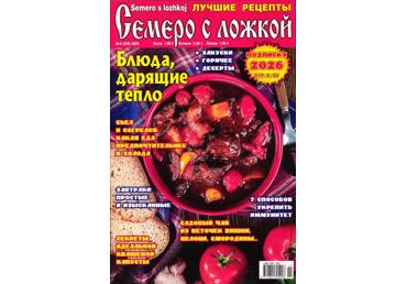 Ajakiri Semero s ložkoj