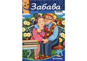 Ajakiri Zabava