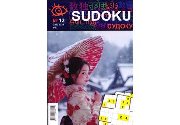 Ajakiri Sudoku