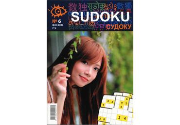 Ajakiri Sudoku