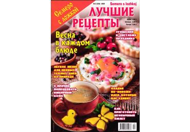 Ajakiri Lutchije retsepti