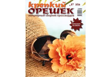 Ajakiri Krepki Oresek RS