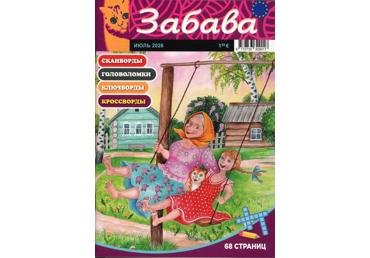Ajakiri Zabava