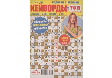 Ajakiri Keyvordõ ot TOP-skanvord