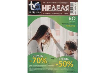 Nädalakiri TV Nedelja