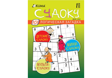 Ristsõna Kuma Sudoku (vene keeles)
