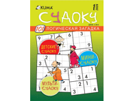 Ristsõna Kuma Sudoku (vene keeles)