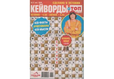 Ajakiri Keyvordõ ot TOP-skanvord