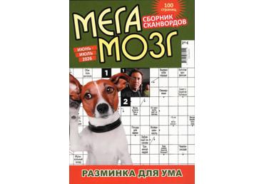 Ajakiri Mega Mozg