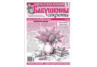 Ajaleht Babuškinõ Sekretõ