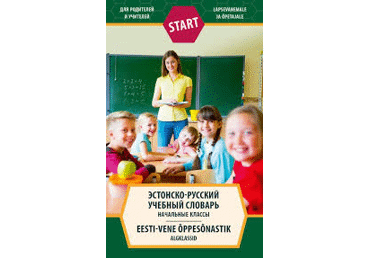 Raamat Start dlja roditelej i uchitelej