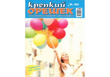 Ajakiri Krepki Oresek RS