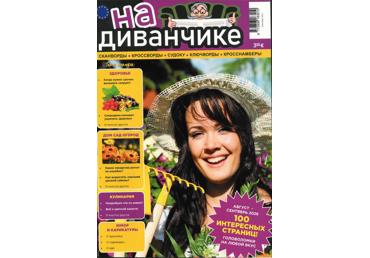 Ajakiri Na divantšike