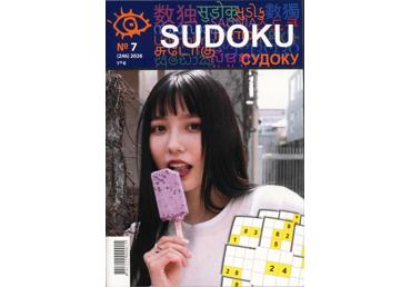 Ajakiri Sudoku