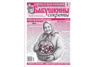 Ajaleht Babuškinõ Sekretõ