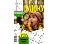 Ajakiri Super Sudoku