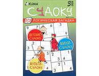 Ristsõna Kuma Sudoku (vene keeles)