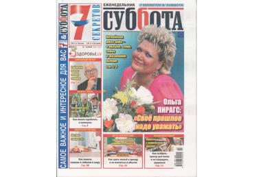 Ajakiri Horošeje tštivo