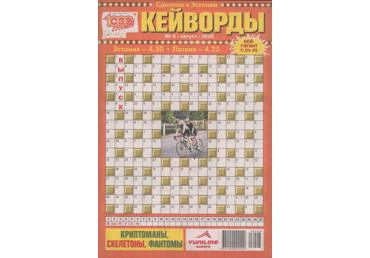 Ajakiri 1000 sovetov. Kejvordõ
