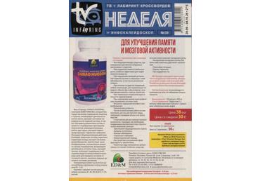 Nädalakiri TV Nedelja