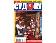 Ajakiri Sudoku mir