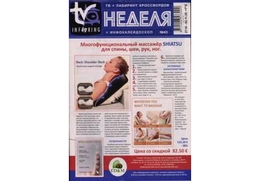 Nädalakiri TV Nedelja