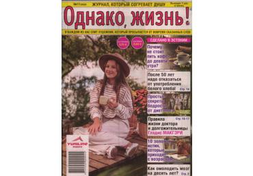 Ajakiri Odnako, žizn'!