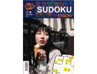 Ajakiri Sudoku