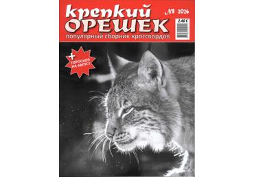 Ajakiri Krepki Oresek RS