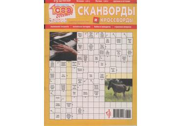Ajakiri 1000 sovetov. Skanvordõ