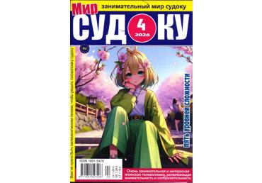 Ajakiri Sudoku mir