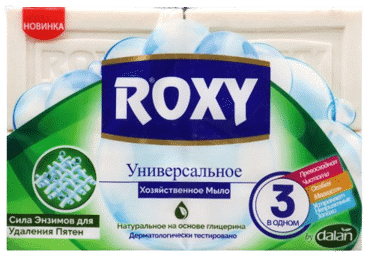 Majapidamisseep ROXY universaalne 4x125g