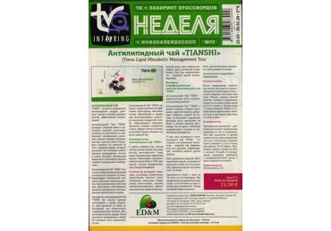 Nädalakiri TV Nedelja - 1