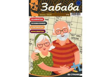 Ajakiri Zabava