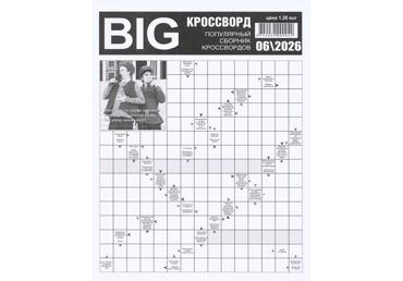 Ajakiri BIG krossword RS